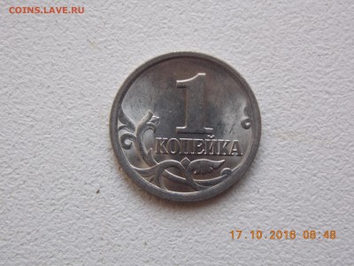 1 Копейка МЕШОК 2004 СП И 2007 ММД вскрытые Оценка - DSCN7080.JPG