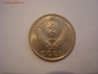 Поздние монеты СССР с блеском. - DSC00958.JPG