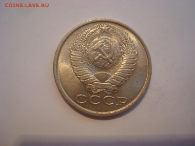 Поздние монеты СССР с блеском. - DSC00954.JPG