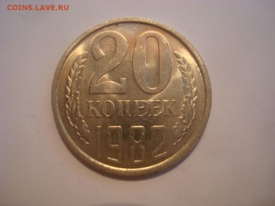 Поздние монеты СССР с блеском. - DSC00949.JPG