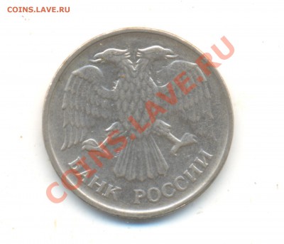 5 руб 1997 и 1998 СПМД - шт. реверса? - ааа 014
