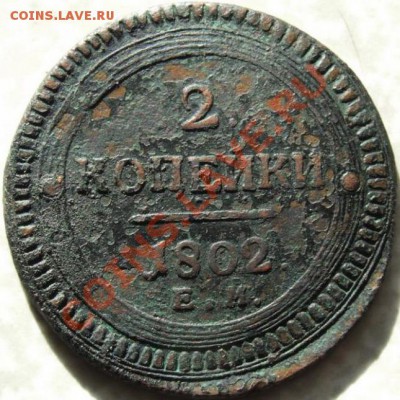 5 руб 1997 и 1998 СПМД - шт. реверса? - 1-1802  В-3.JPG