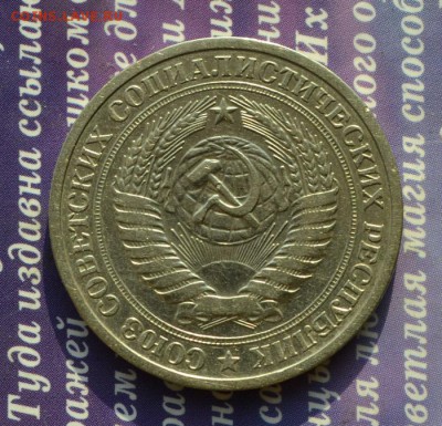 Рубли годовики СССР 71,72,73 гг до 21.10.16 в 22:13 - 1 рубль 1972 р