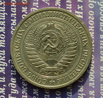 Рубли годовики СССР 71,72,73 гг до 21.10.16 в 22:13 - 1 рубль 1973 р
