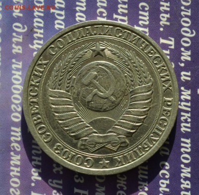 Рубли годовики СССР 71,72,73 гг до 21.10.16 в 22:13 - 1 р 1971 р