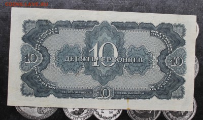 Банкнота 10 червонцев 1937 год.На оценку. - IMG_3848.JPG