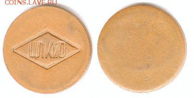 Статья "Жетоны игровых автоматов г. Харькова 1992-1993 гг." - Ris1