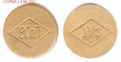 Статья "Жетоны игровых автоматов г. Харькова 1992-1993 гг." - Ris2
