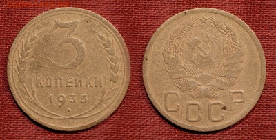 3 копейки 1935н  до 22 октября 2016 - 21:00 - 3-35
