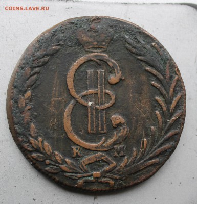 10 копеек 1779 год.На оценку. - IMG_3822.JPG