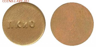 Статья "Жетоны игровых автоматов г. Харькова 1992-1993 гг." - Ris51