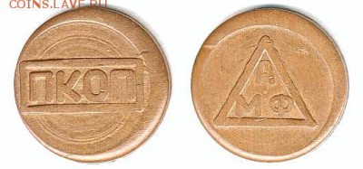 Статья "Жетоны игровых автоматов г. Харькова 1992-1993 гг." - Ris81
