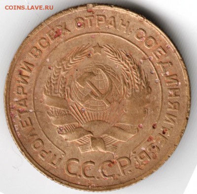 5 копеек 1931 г. до 23.10.16 г. в 23.00 - Scan-161003-0016