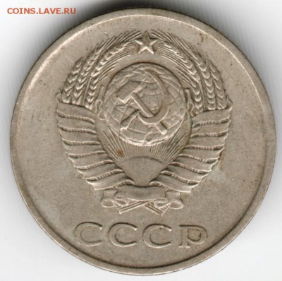 20 копеек 1982 г. (перепутка) до 23.10.16 г. в 23.00 - Scan-161003-0017