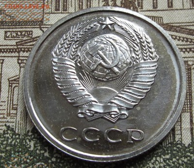 20 коп 1965 г Наборные до 23.10.2016 в 22-00 - IMG_2059.JPG