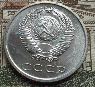 20 коп 1969 г Наборные  до 23.10.2016 в 22-00 - IMG_2087.JPG