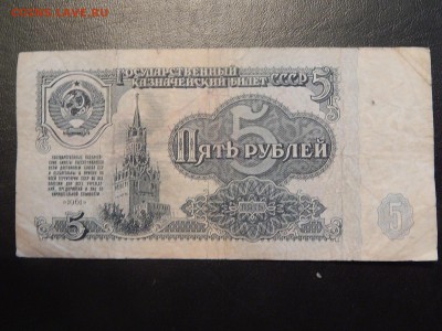 5 Рублей 1961 замещёнки - 1476616904610_0