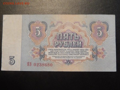 5 Рублей 1961 замещёнки - 1476616929583_1