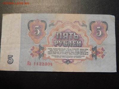 5 Рублей 1961 замещёнки - 1476616952427_1