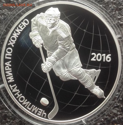 Хоккей 3 рубля 2016 до 20.10.2016 в 22.00 - IMG_7258.JPG