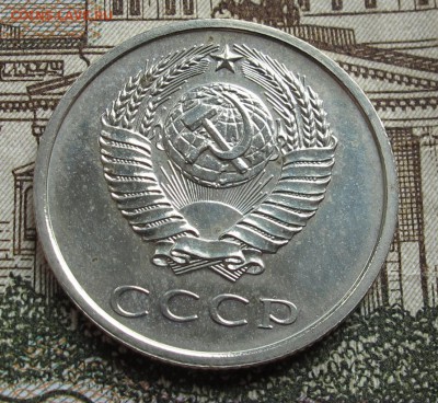 20 коп 1974 г Наборные до 23.10.2016 в 22-00 - IMG_2107.JPG