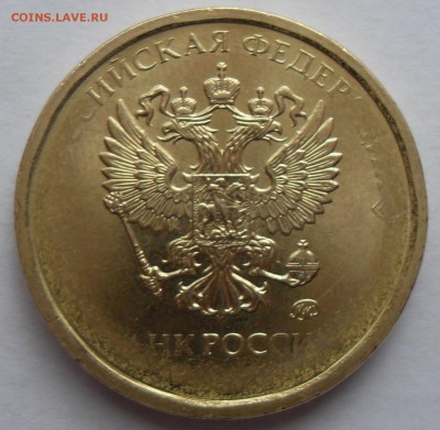 10 рублей 2016 г. Непрочекан. До 23.10.2016 г. - 10р(а)