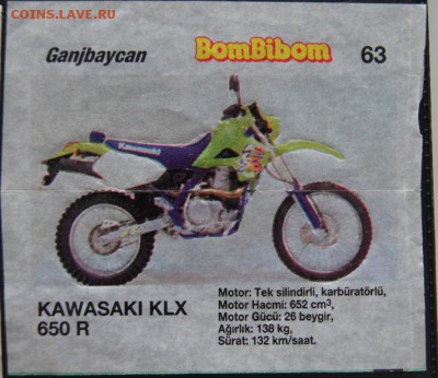 Вкладыши BomBiBom №1 до 21.10.2016 - DSC03353.JPG