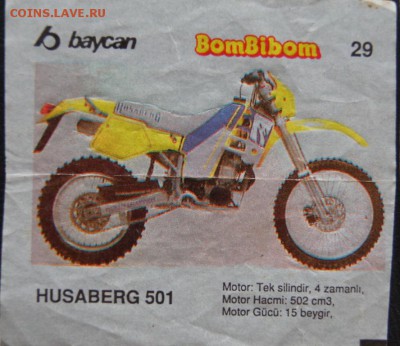 Вкладыши BomBiBom №1 до 21.10.2016 - DSC03350.JPG