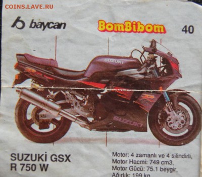 Вкладыши BomBiBom №1 до 21.10.2016 - DSC03348.JPG