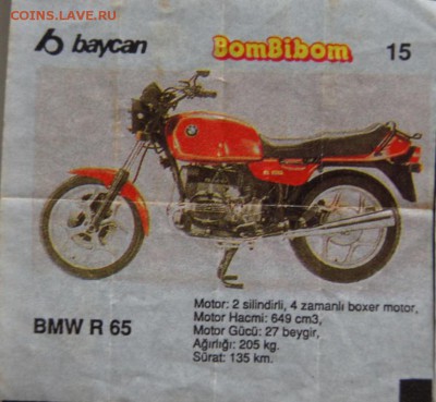 Вкладыши BomBiBom №1 до 21.10.2016 - DSC03345.JPG