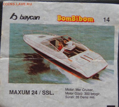 Вкладыши BomBiBom №1 до 21.10.2016 - DSC03344.JPG