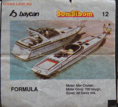 Вкладыши BomBiBom №1 до 21.10.2016 - DSC03343.JPG