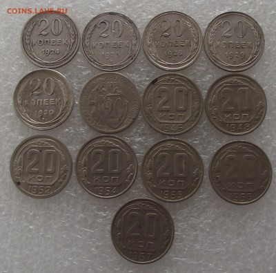 20 копеек 1924-1957,до 19.10,в 22.00мск - DSCF3483.JPG