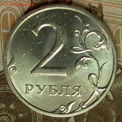 2 рубля 2006 год.ММД Оценка - 032.JPG