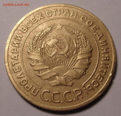 5 копеек 1927года - DSC00820.JPG