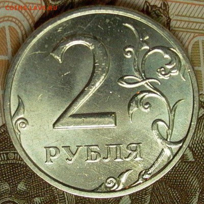 2 рубля 2006 год.ММД Оценка - 033.JPG