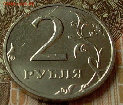 2 рубля 2006 год.ММД Оценка - 040.JPG