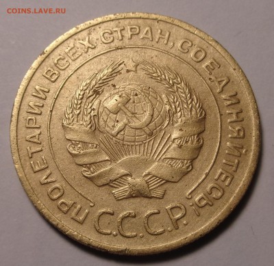 5 копеек 1929года - DSC00822.JPG