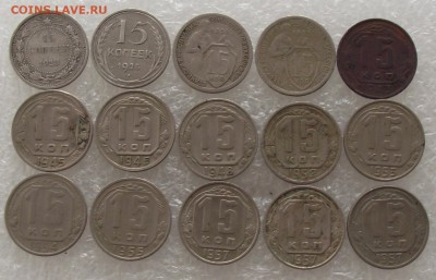 15 копеек 1923-1991,до 19.10,в 22.00мск - DSCF3485.JPG