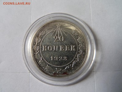 20 копеек 1923 до 22:00 20.10.2016 - SAM_2787 (Копировать).JPG