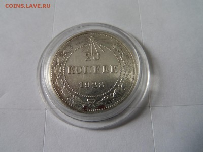 20 копеек 1923 до 22:00 20.10.2016 - SAM_2786 (Копировать).JPG