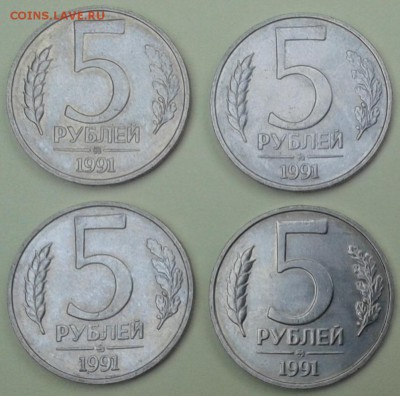 5 рублей 1991 год ммд 4 штуки до 21.10.16. 22:00 мск - 20161017_134723