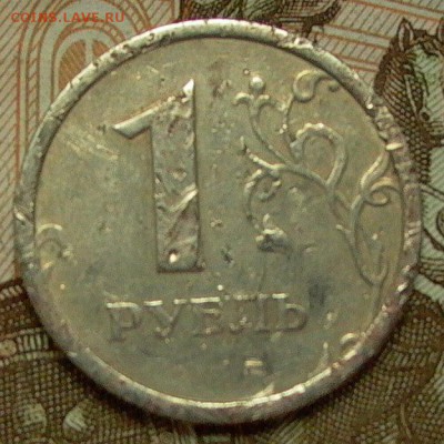 1 рубль 1997г.  ММД - широкий кант - до 23.10.2016г - 018.JPG