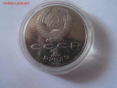 1 рубль Чехов ПРУФ! до 22:00 20.10.2016 - SAM_3301 (Копировать).JPG