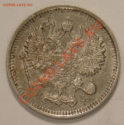 10 КОПЕЕК 1915 до 22.12.10. до 22-00 - DSC05193.JPG