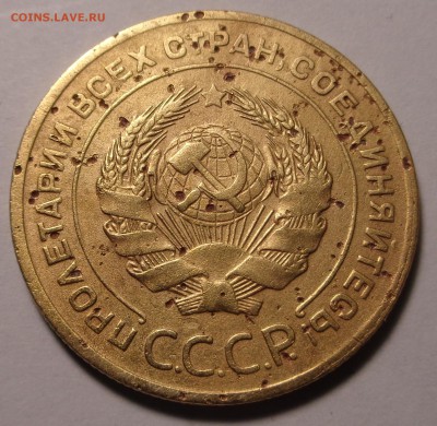 5 копеек 1926года - DSC00832.JPG