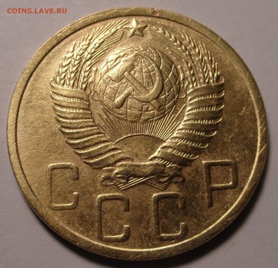 5 копеек 1949года - DSC00834.JPG