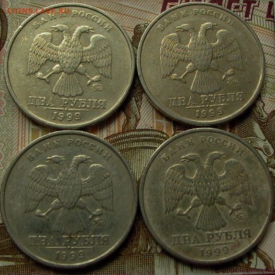 2 руб. 1999г. ММД - 4 шт, до 23.10. - 008.JPG