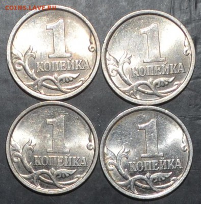 1 коп 1998 СП  шт.1.12   4 шт  21.10.2016 22.00мск - DSC_0076.JPG