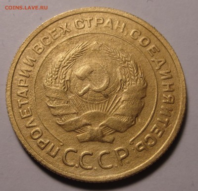 5 копеек 1932года - DSC00836.JPG